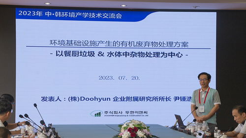 中韓環(huán)境技術(shù)交流與合作研討會(huì)在山東科技大學(xué)召開